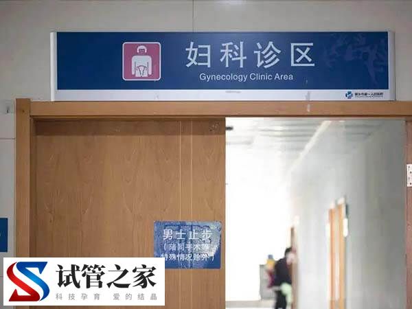 读懂试管婴儿助孕之旅，建档前女性需查这8大项！(图2)