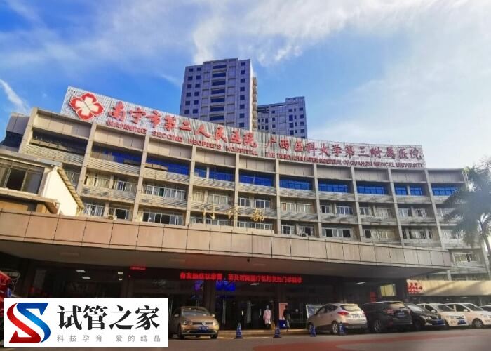 南宁市第二人民医院试管婴儿过程解读，记住这5步轻松接好孕！