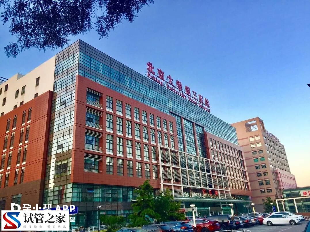 北京大学第三医院(北医三院)(图2)