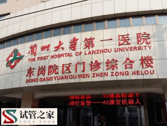 兰州大学第一医院(图4)