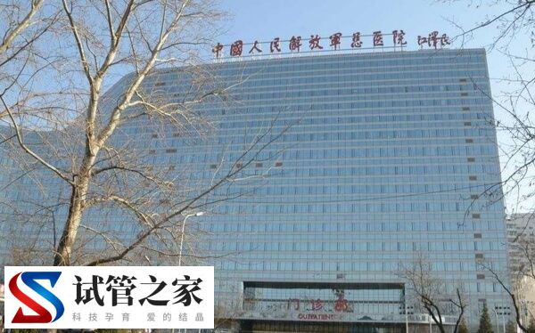 解放军总医院第一医学中心（301医院）(图2)