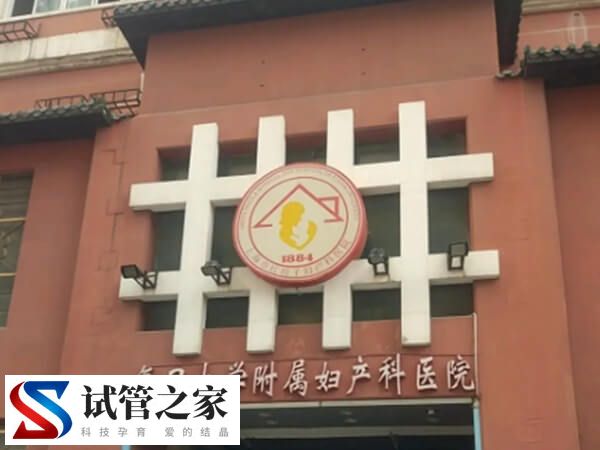 上海一代试管婴儿花销公布，黄浦区这家不少于2.8万！