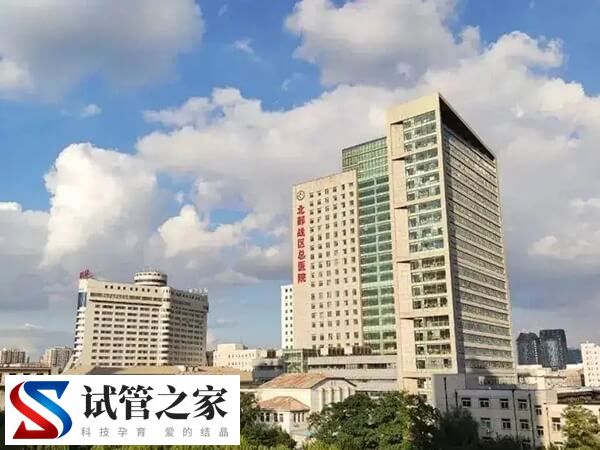 沈阳陆军总院生殖中心如何(图2)