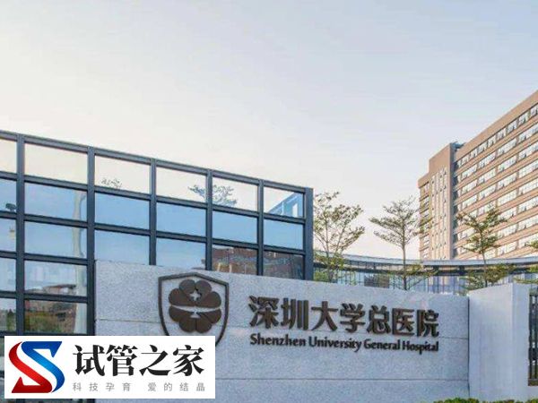 深圳冻卵医院有哪些(图3)