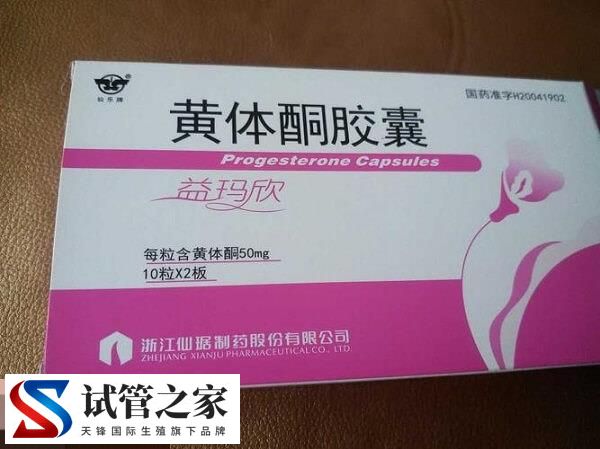 冻囊胚移植后用黄体酮效果好,怎么用、用多久点这了解(图1) 冻囊胚移植后用黄体酮效果好,怎么用、用多久点这了解(图1)
