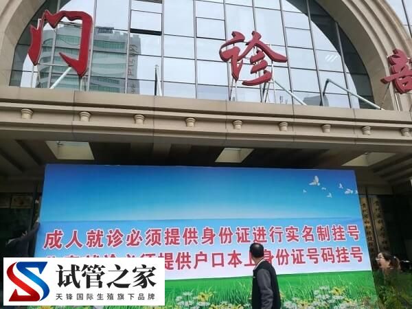 贵阳最好的生殖医院哪家好(图1)