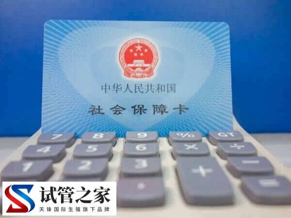 贵州做试管婴儿可不可以报销(图1)