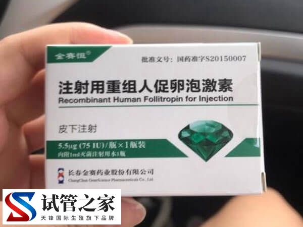 金赛恒和尿促有什么区别