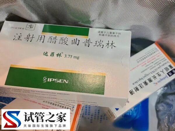 降调针贝依好还是达菲林好(图2) 降调针贝依好还是达菲林好(图2)