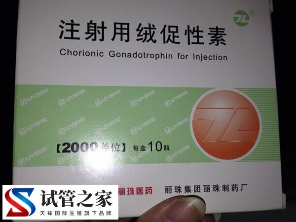 尿促性素和绒促除了成分来院不同,一般还有什么区别呢?(图2) 尿促性素和绒促除了成分来院不同,一般还有什么区别呢?(图2)