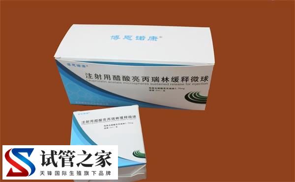 3针剂和6针剂亮丙瑞林的区别是什么