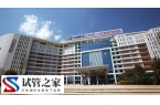 云南省第一人民医院试管婴儿成功率多少