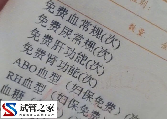 试管建档当天会做什么检查(图1)
